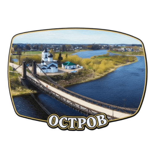 Остров