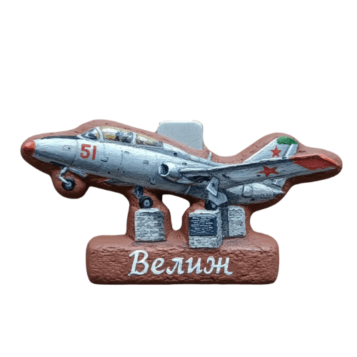 Велиж