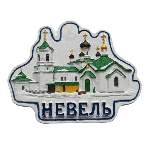 Невель