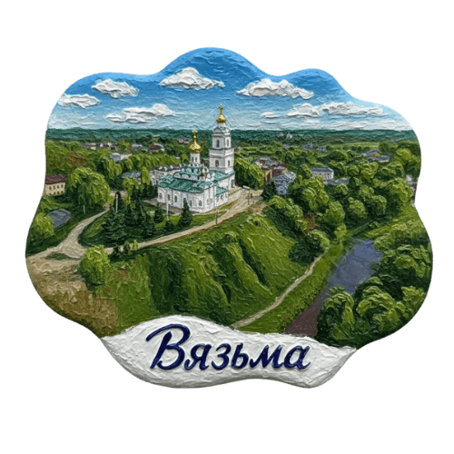 Вязьма
